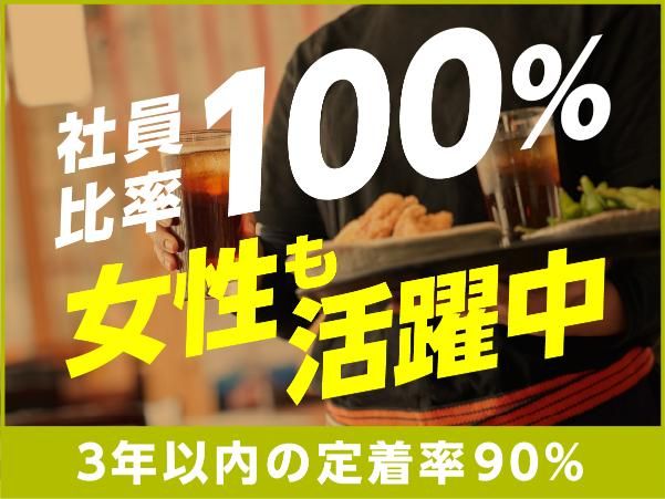 株式会社人を大切にする会社-0018の求人・転職情報