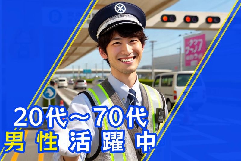 株式会社ランドセキュリティーのアルバイト・バイト求人情報-02