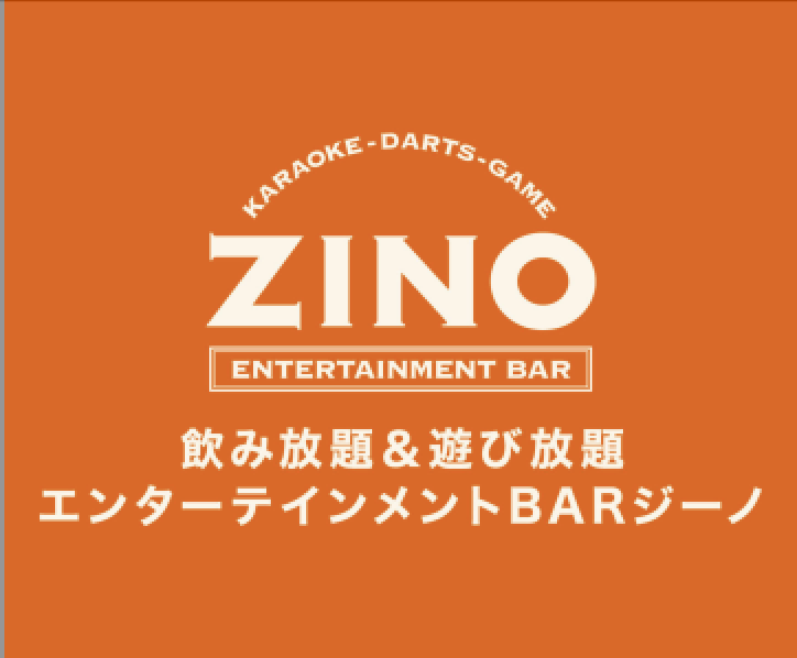 株式会社ZINO 神田西口店のアルバイト・バイト求人情報-03