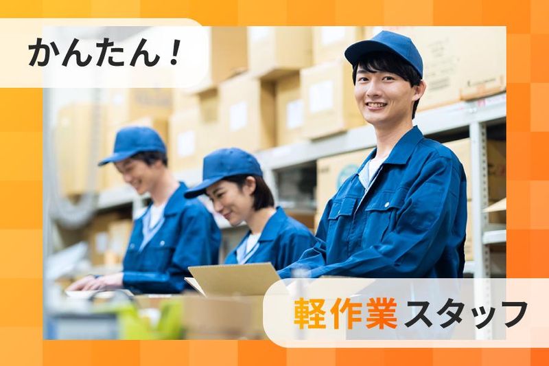 FUN to FUN株式会社　東京オフィス/のアルバイト・バイト求人情報-50