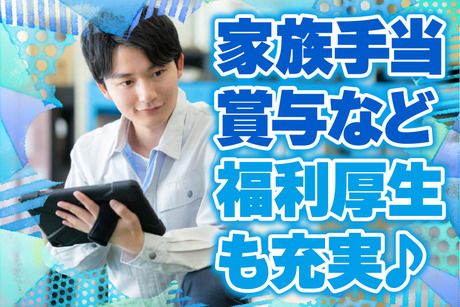 西日本テクニカル株式会社　小野　【03U】の求人・転職情報