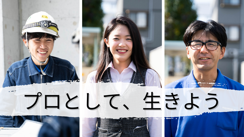 カジノン株式会社の求人・転職情報