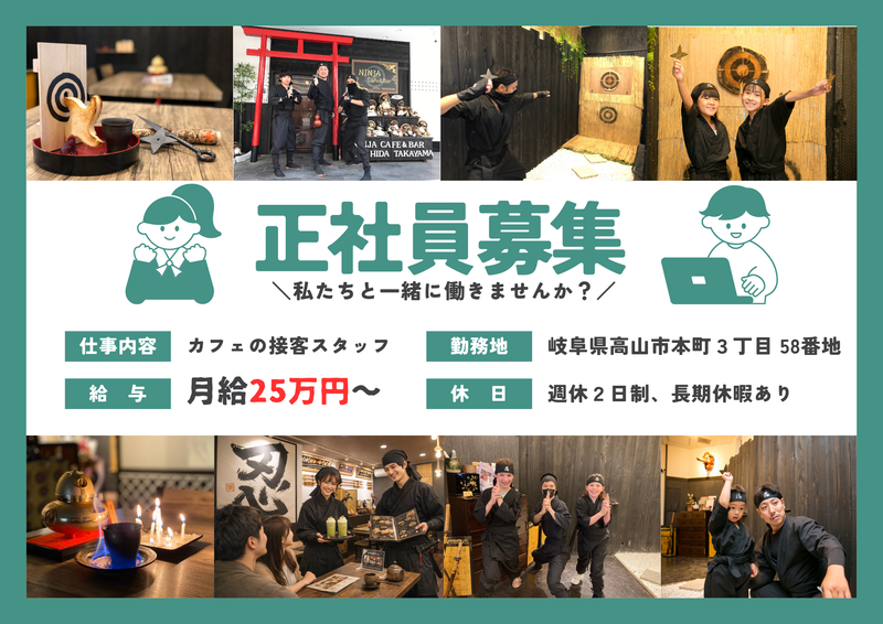 株式会社I&Eの求人・転職情報