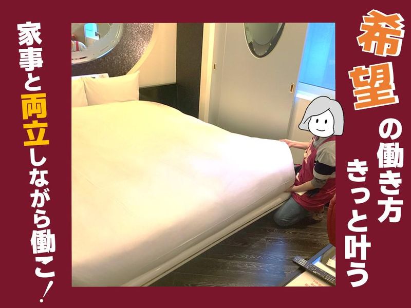 ホテル縁のアルバイト・バイト求人情報-04