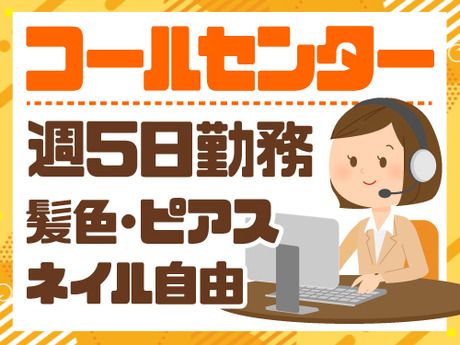 アールシースタッフ株式会社　広島営業所のアルバイト・バイト求人情報-03