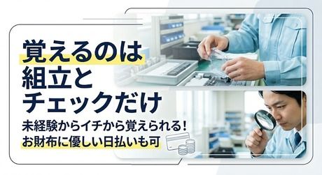 株式会社ジェイウェイブのアルバイト・バイト求人情報-16