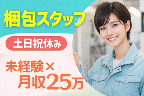 株式会社ヒューマンアイズの求人・転職情報