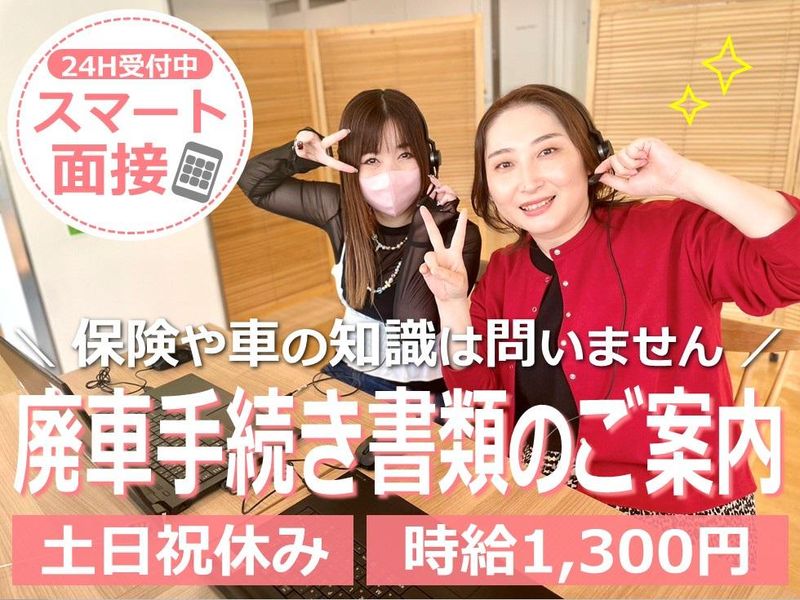 トランスコスモス株式会社の求人・転職情報