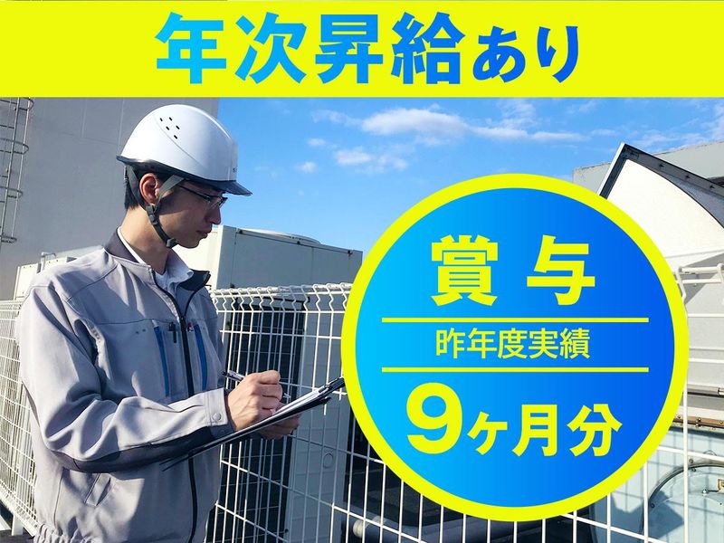 新日空サービス株式会社の求人・転職情報