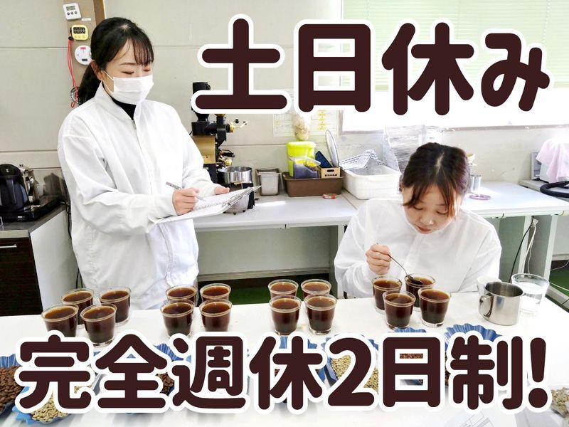 珈琲まめ工房株式会社の求人・転職情報