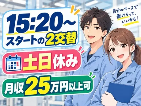 株式会社平山 沼津支店