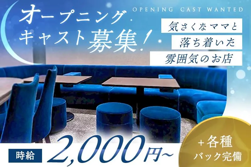水月(スイゲツ)のアルバイト・バイト求人情報
