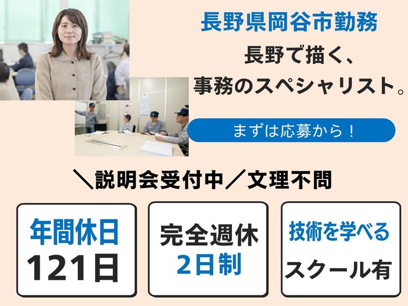 株式会社ナガタ