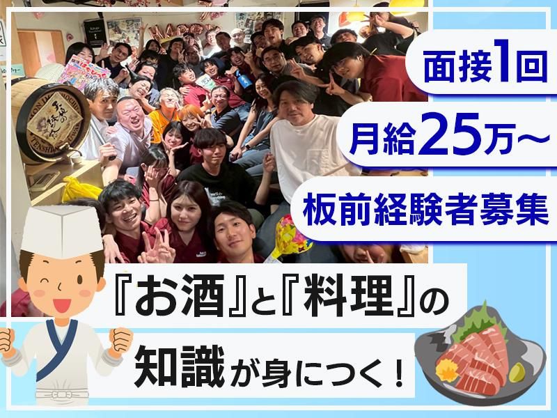 株式会社トモダイニングクリエイツの求人・転職情報