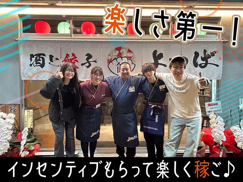 株式会社逸葉の求人・転職情報