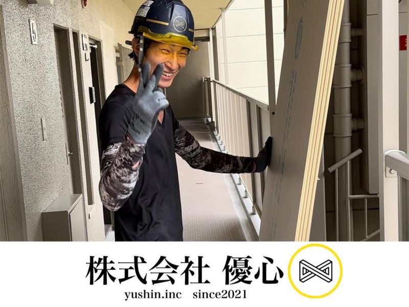 株式会社優心のアルバイト・バイト求人情報-04
