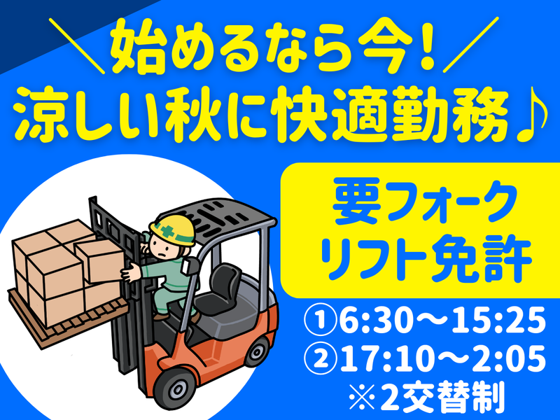 株式会社オオヤ