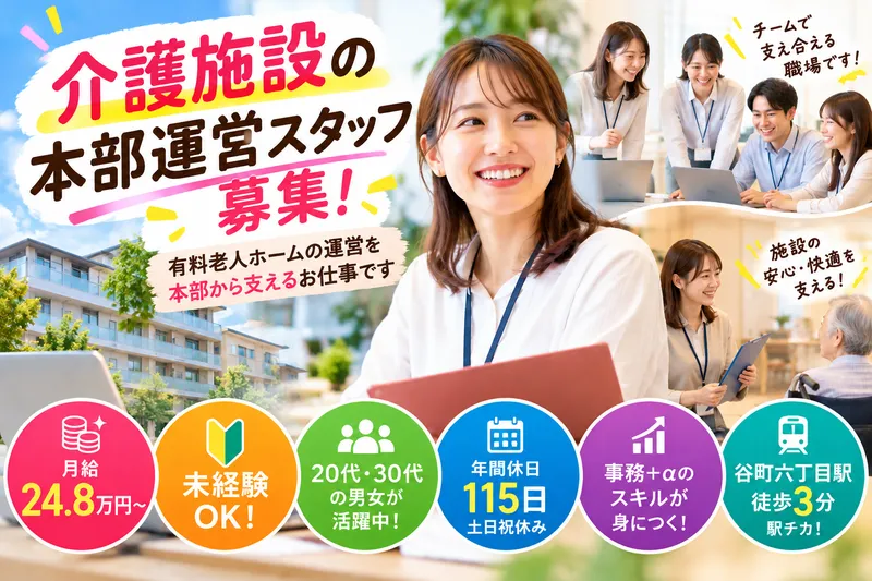 株式会社エスアールにじゅういちの求人・転職情報