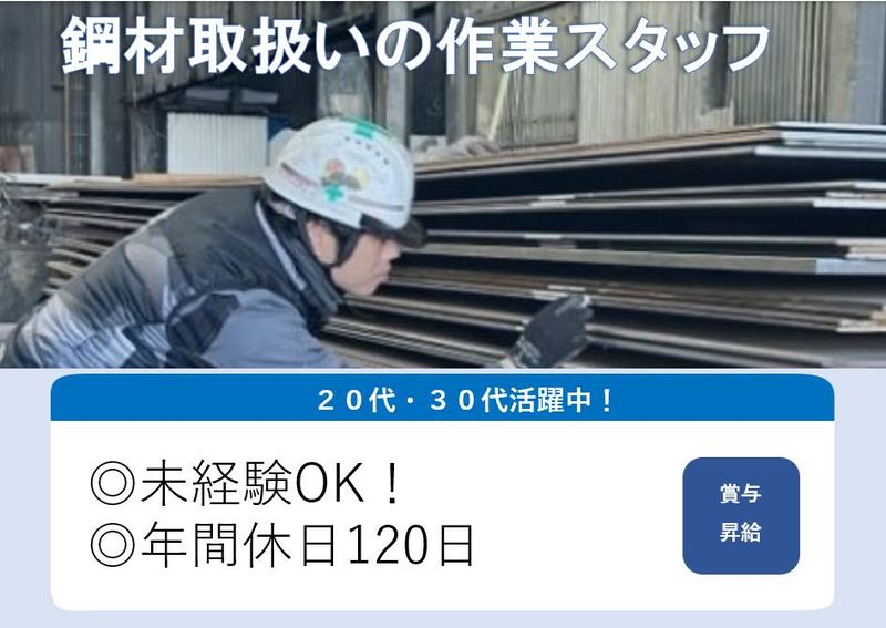 株式会社フレートサービスの求人・転職情報