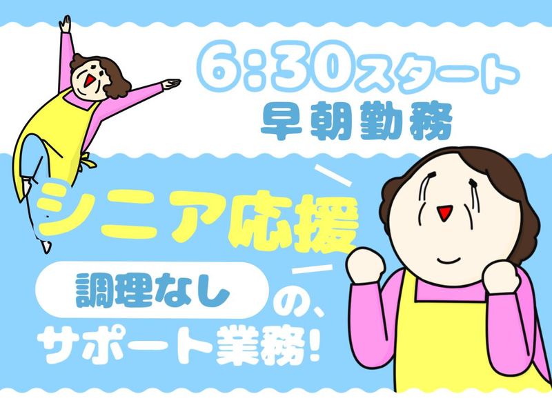 株式会社グリーンヘルスケアサービス_老健さとまち_0P5062のアルバイト・バイト求人情報-38