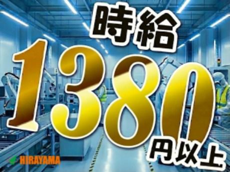 株式会社平山 千葉営業所の求人・転職情報