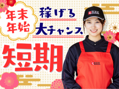 銀のさら・釜寅・すし上等 小倉北店のアルバイト・バイト求人情報-06