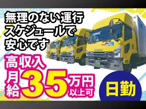 盛運輸株式会社の求人・転職情報