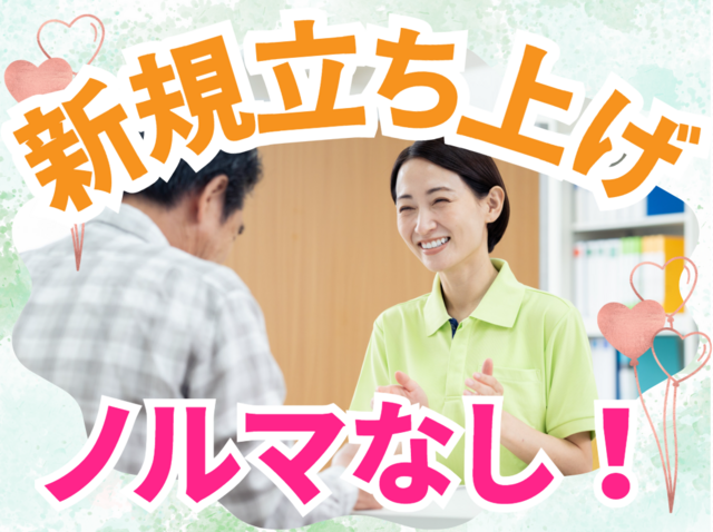 株式会社フィットセラピス(本社)の求人・転職情報