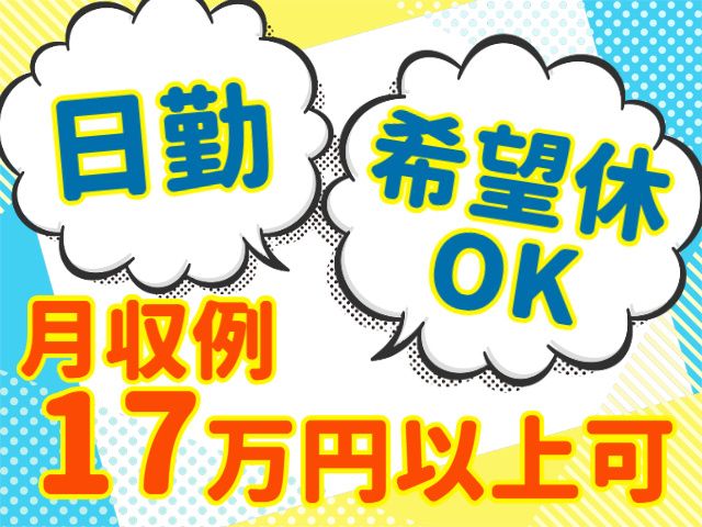 株式会社マイセルフのアルバイト・バイト求人情報-32