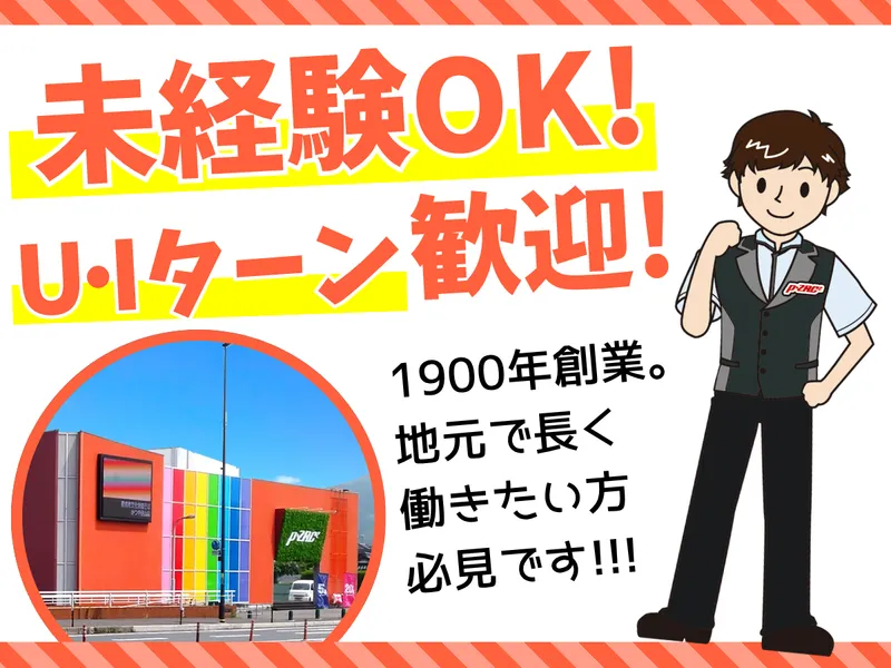 株式会社オーパスの求人・転職情報