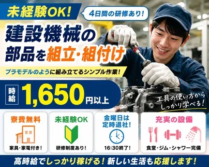 株式会社ヒューマンアイズの求人・転職情報