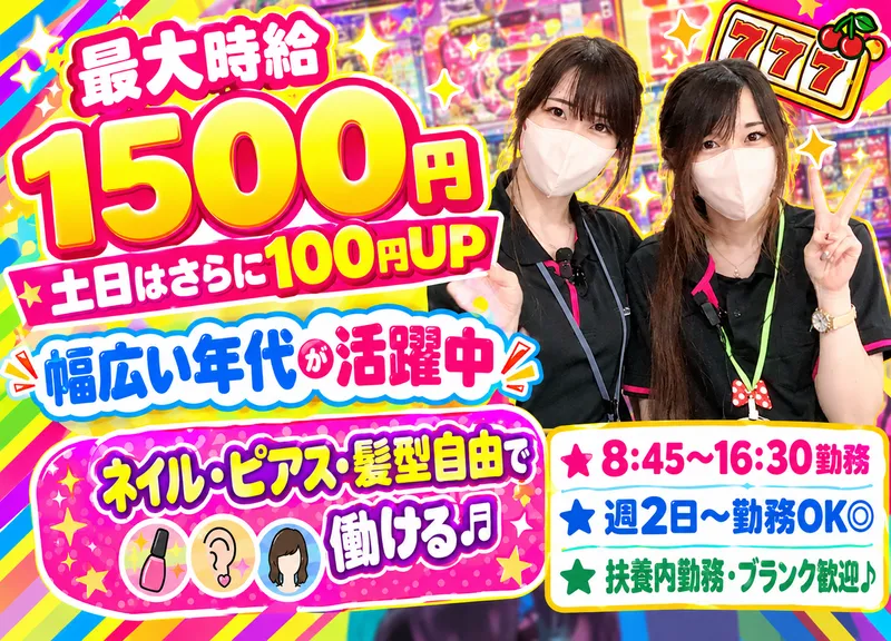 ハップス　千城台店のアルバイト・バイト求人情報