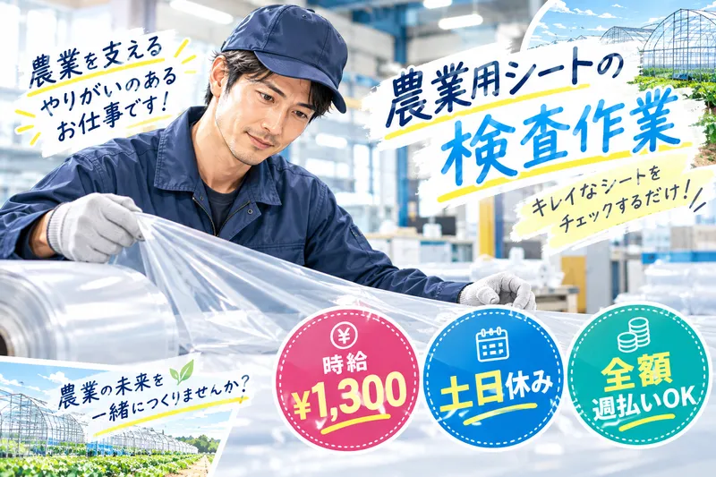 (株)サンギョウスタッフのアルバイト・バイト求人情報