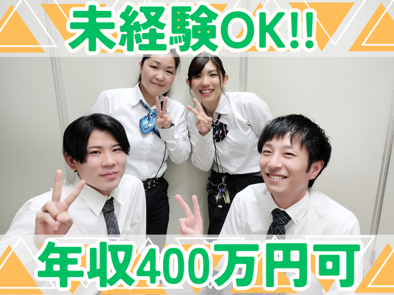 株式会社タカラヤの求人・転職情報