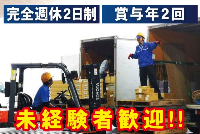 株式会社つばめ急便 埼玉センターの求人・転職情報