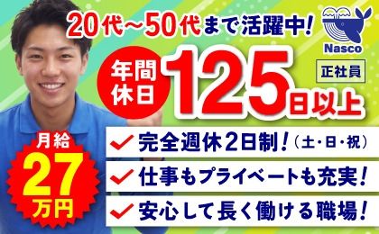 株式会社イースマイル　キャリア事業部の求人・転職情報