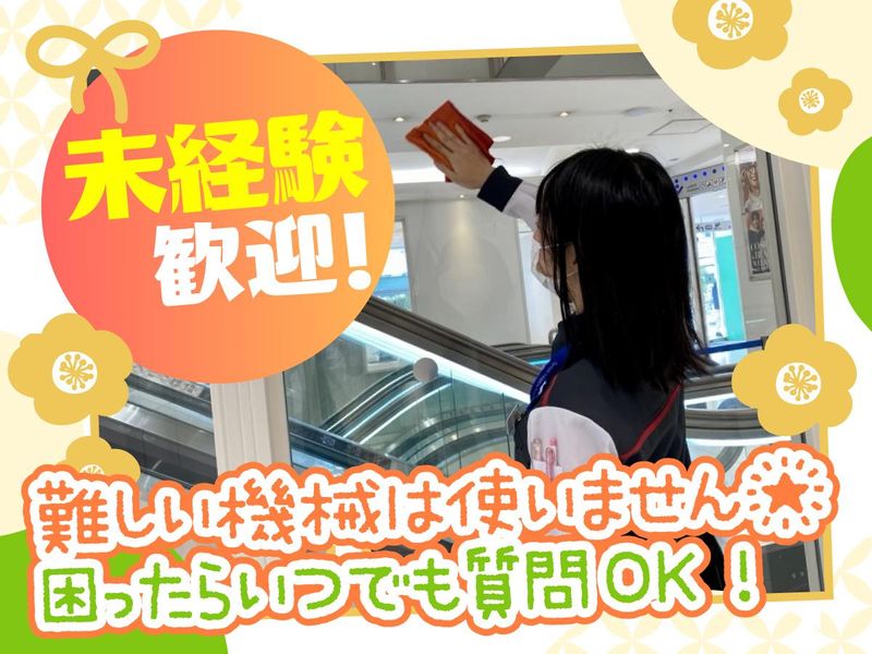 株式会社パルコスペースシステムズのアルバイト・バイト求人情報-03