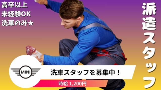 株式会社アルコン堺　MINI堺のアルバイト・バイト求人情報-02