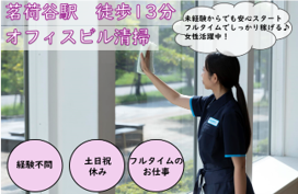 スターツクリーンパートナーズ株式会社のアルバイト・バイト求人情報-06