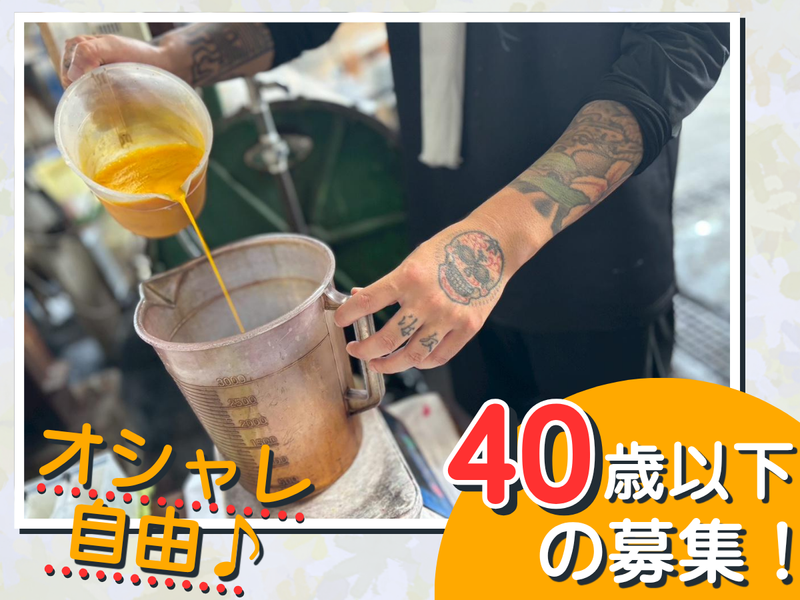 大垣化染株式会社の求人・転職情報