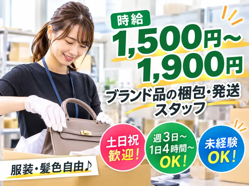株式会社日本オークション協会のアルバイト・バイト求人情報