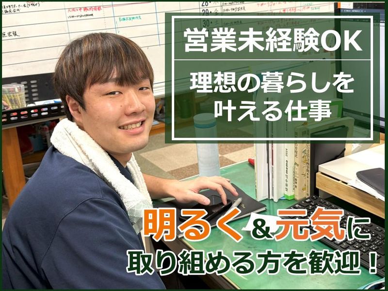 草処建設株式会社のアルバイト・バイト求人情報-01