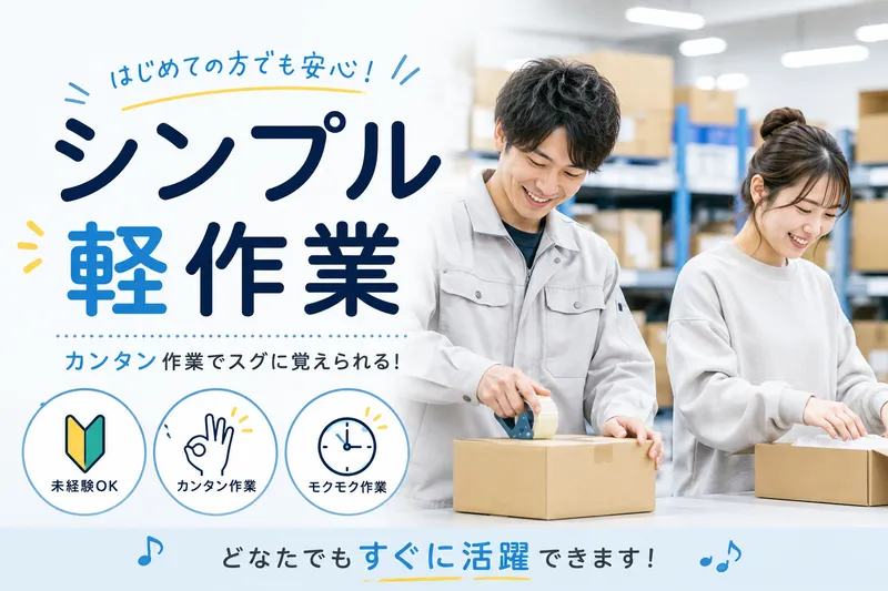 アルファスタッフ株式会社の派遣求人情報