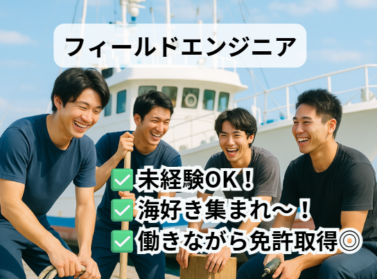 ハリマシッピングサービス株式会社の求人・転職情報