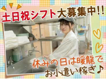 暖龍イオンモール札幌発寒店(株式会社サプライズ)のアルバイト・バイト求人情報-03