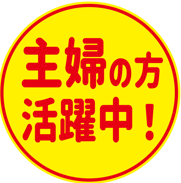 【行田市持田】ワールドプランニング株式会社のアルバイト・バイト求人情報-03