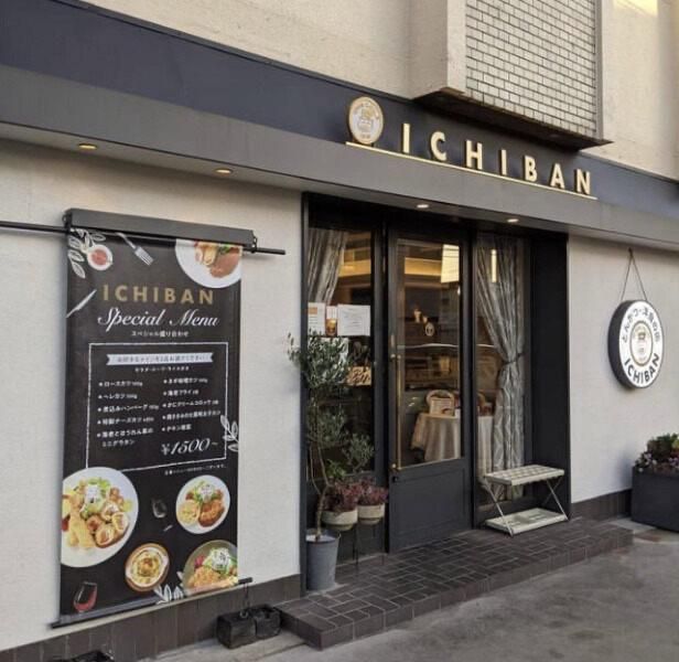 とんかつ 洋食の店 ICHIBANのアルバイト・バイト求人情報-12