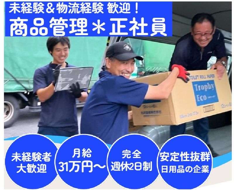 株式会社正和の求人・転職情報