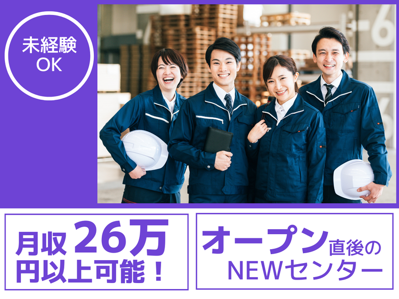 株式会社ナカノ商会　の求人・転職情報