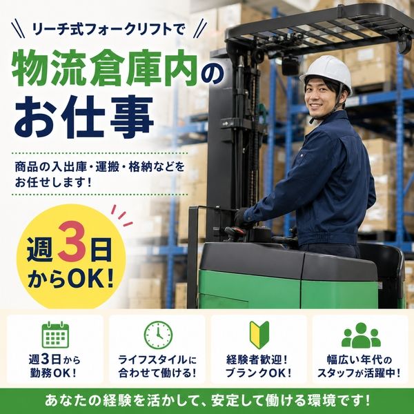株式会社ネオタクトのアルバイト・バイト求人情報-04